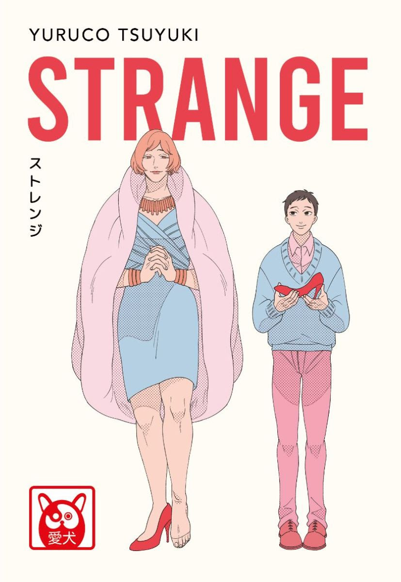 strange-manga-bao-cover